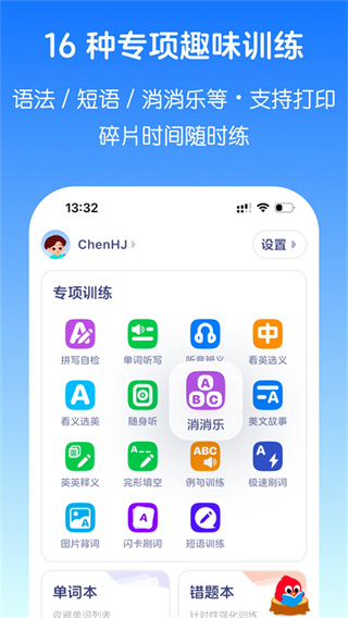 英语音标截图3