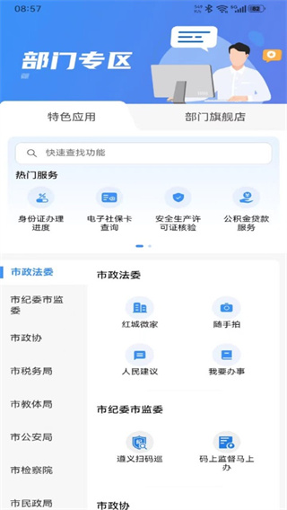 i遵义截图2