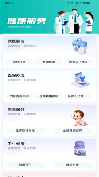 i遵义截图3