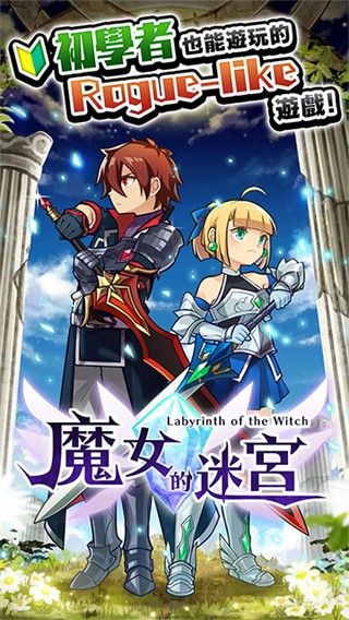 Labyrinth of the Witch截图3