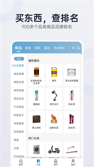 盖得排行截图3
