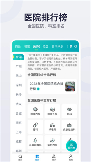 盖得排行截图4