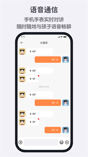 小寻截图3