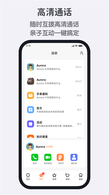 小寻截图4