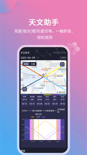 莉景天气截图3