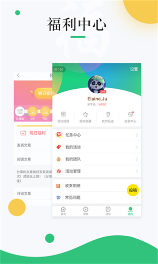 中青校园截图2