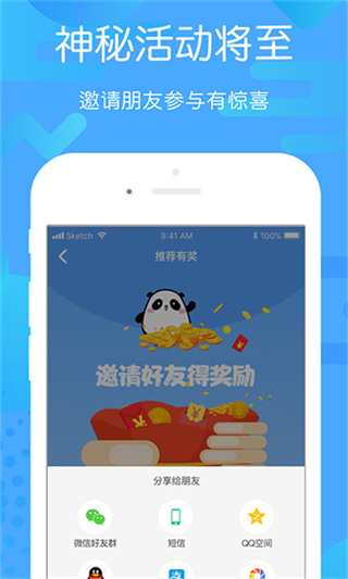 贵州好行截图4