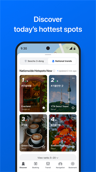 Naver地图截图4