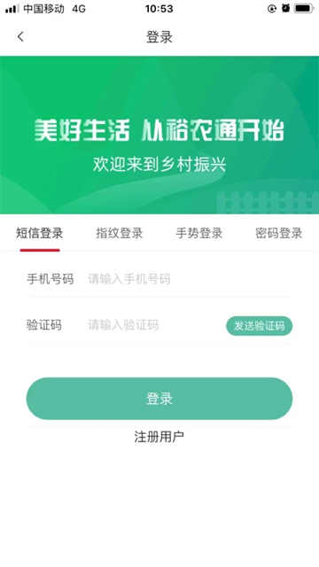 裕农通截图4