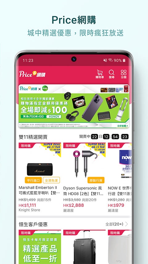 Price截图2