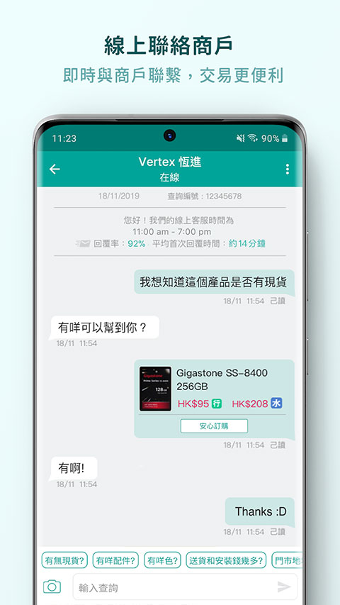 Price截图4