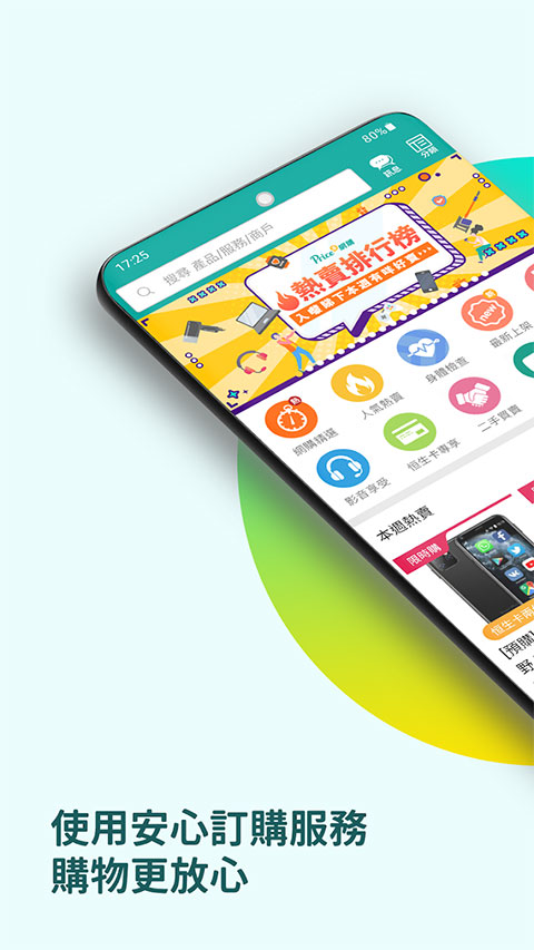 Price截图5