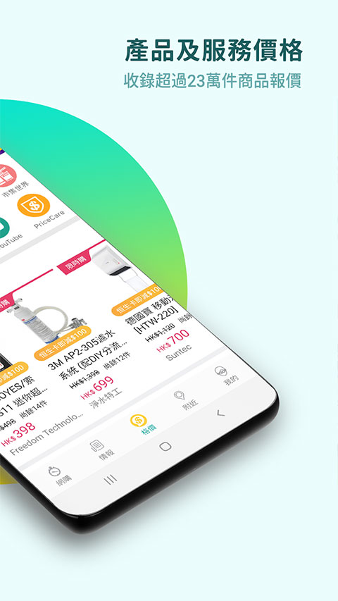 Price截图1