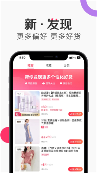 唯享客截图1