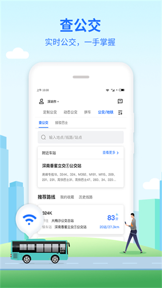 优点出行截图4