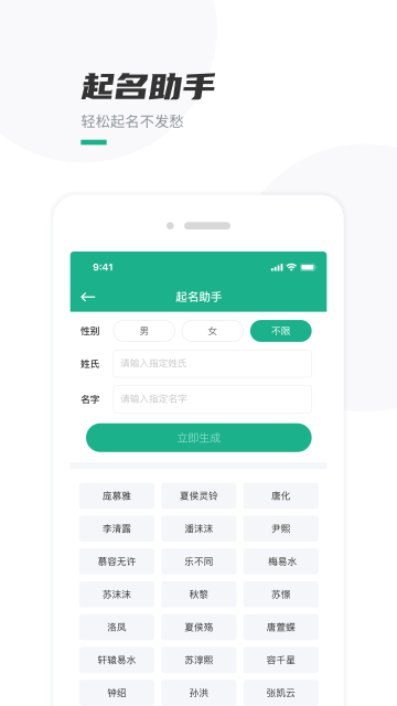 口袋写作截图3