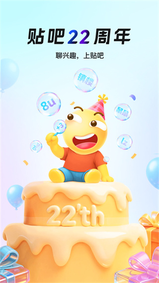 百度贴吧截图2