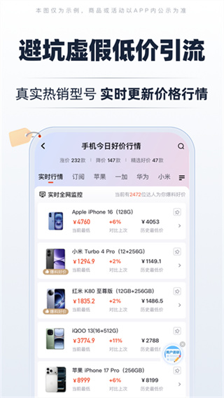 慢慢买截图3