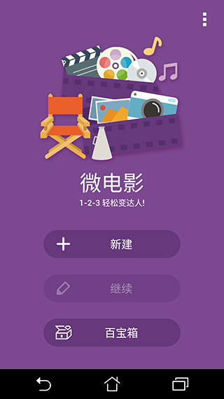 华硕微电影截图1