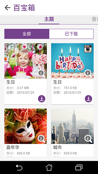 华硕微电影截图4