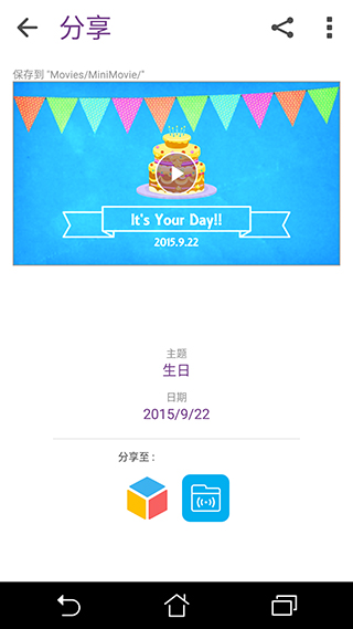 华硕微电影截图3