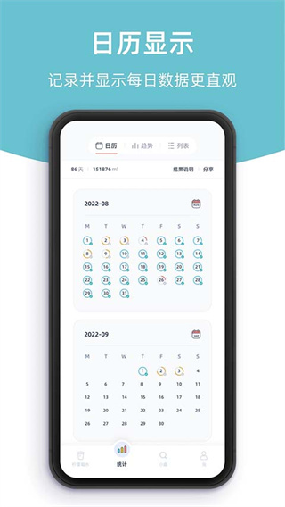 柠檬喝水截图3
