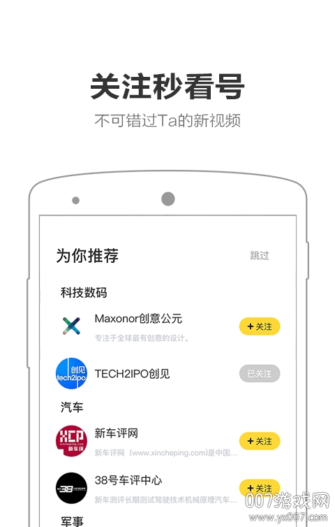 秒看短视频截图3