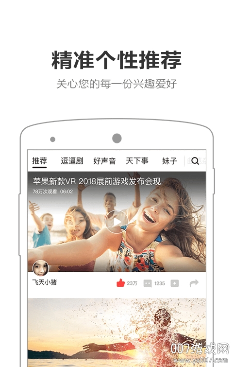 秒看短视频截图1