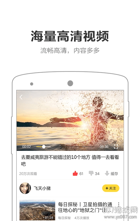 秒看短视频截图2