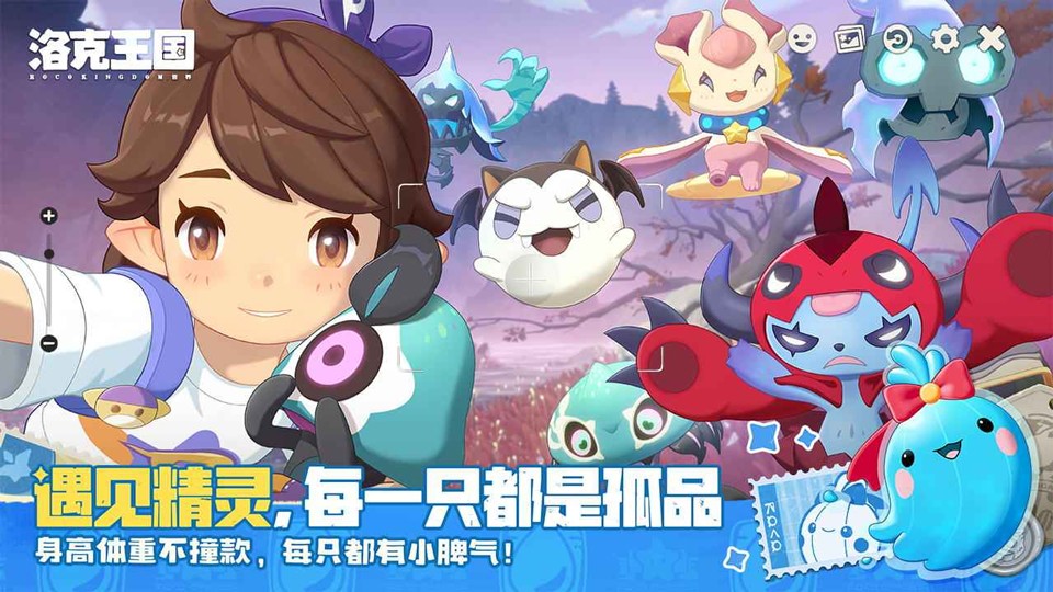 洛克王国最新版本截图3