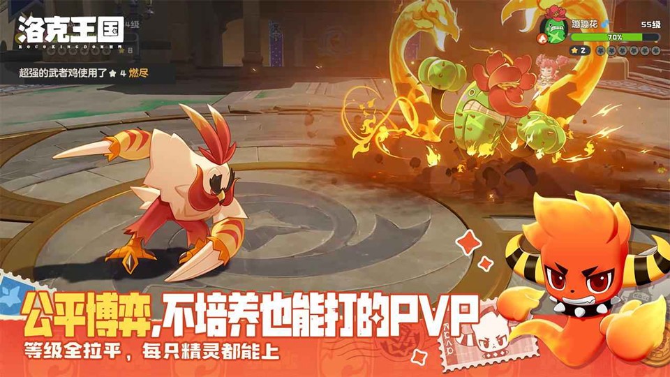 洛克王国最新版本截图2