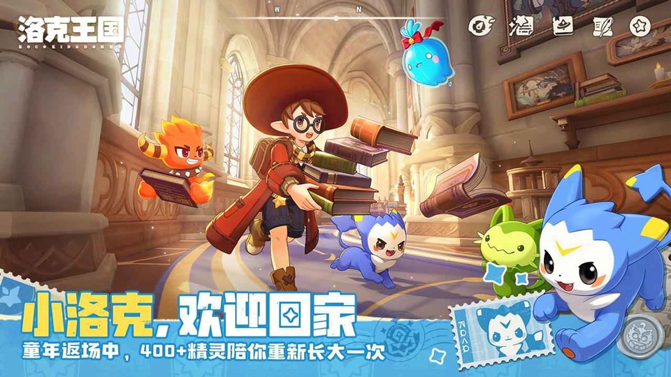洛克王国最新版本截图1