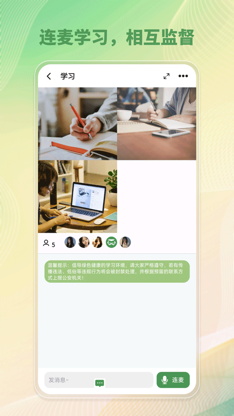WeStudy截图4