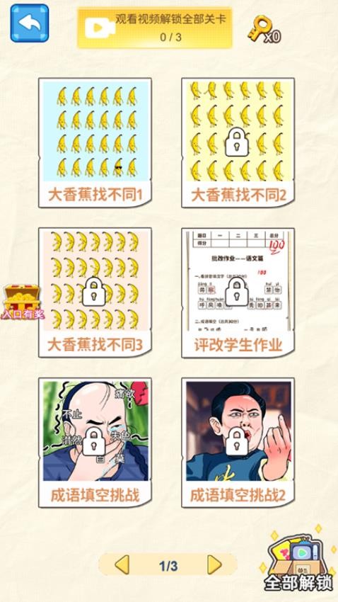 一团糟截图5