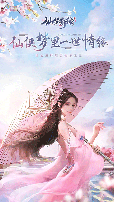 仙梦奇缘0.1折扣服截图3