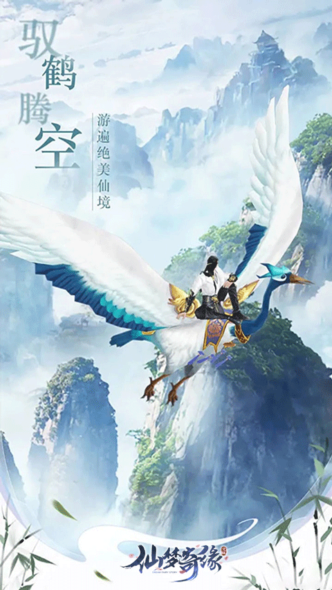 仙梦奇缘0.1折扣服截图2