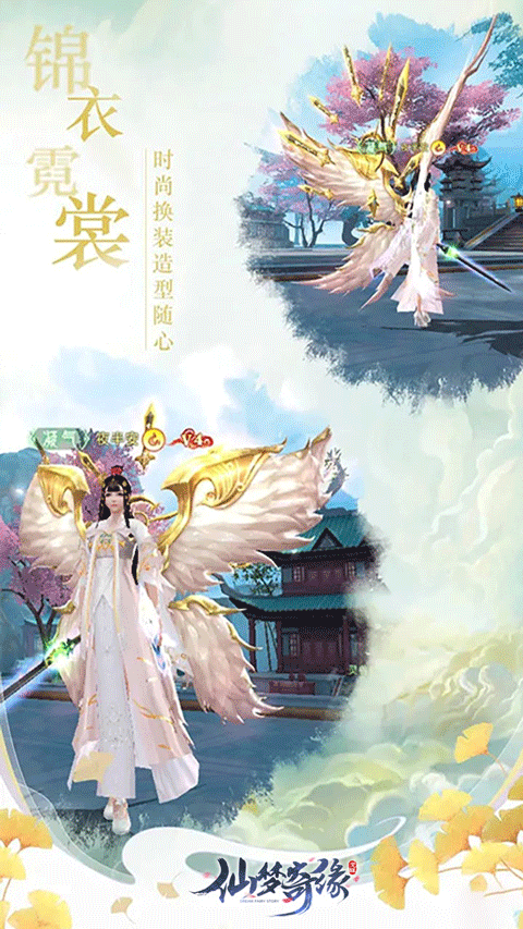 仙梦奇缘0.1折扣服截图1