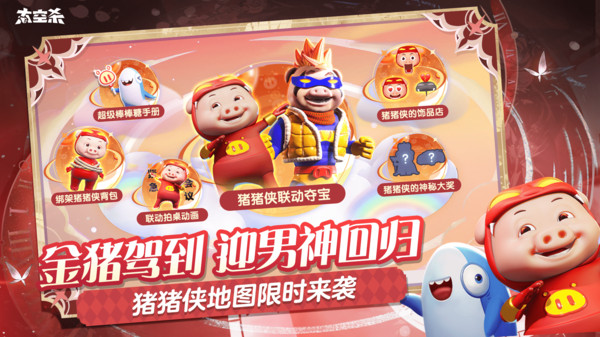 太空行动截图3
