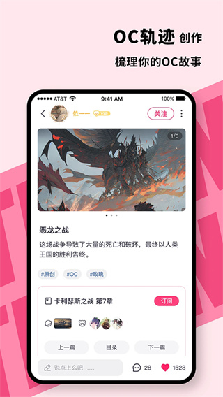 特盐阅读截图4