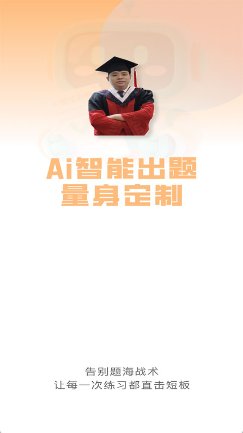 陶老师截图3