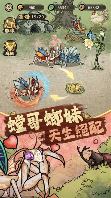 极品螳螂截图4