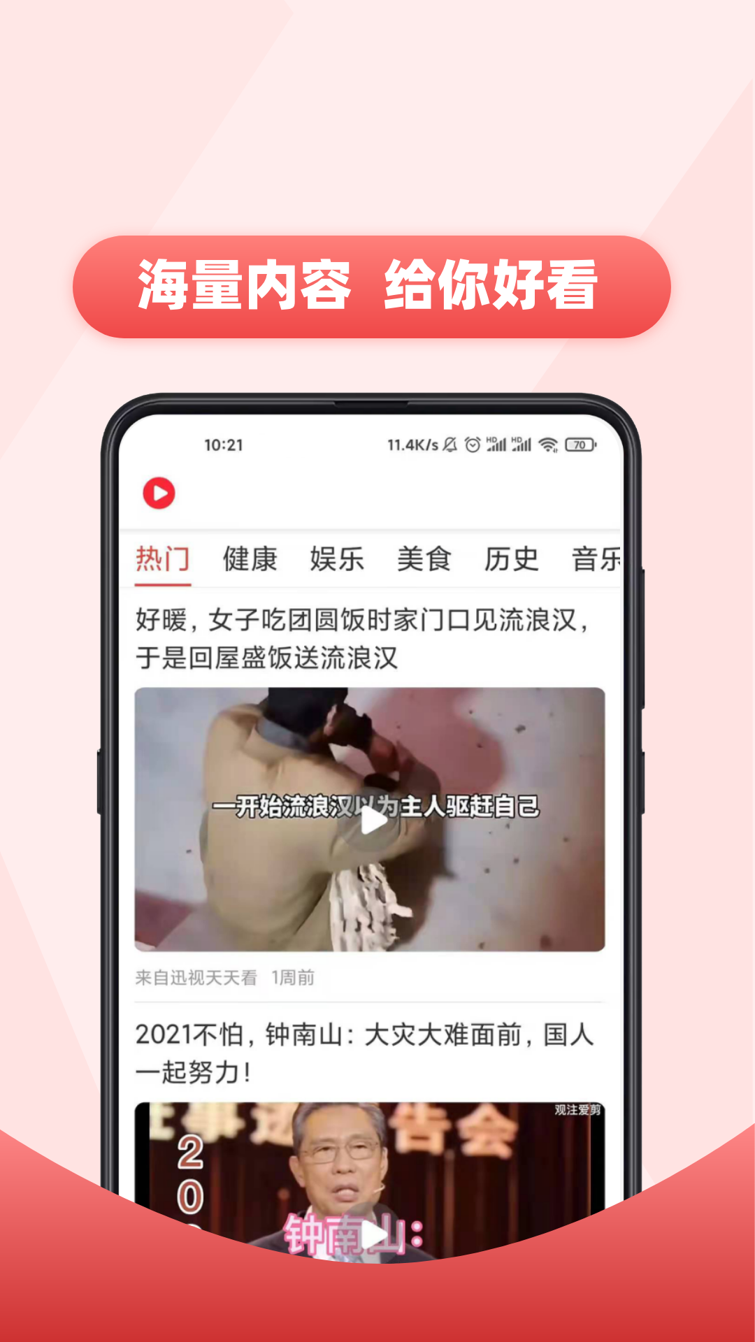 好推视频截图3
