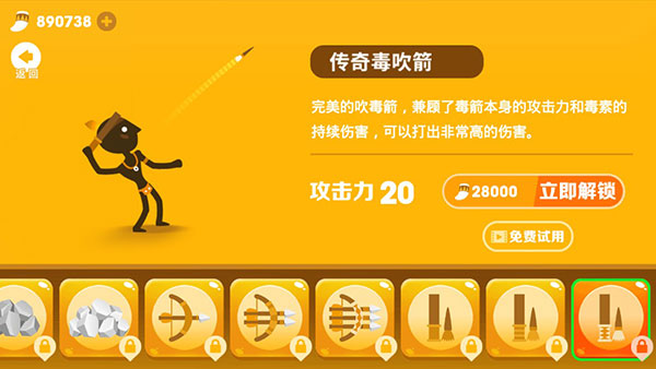 投矛达人截图5