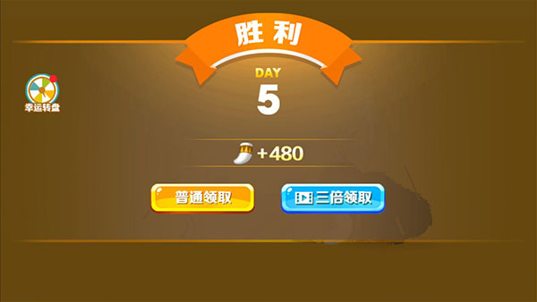 投矛达人截图1
