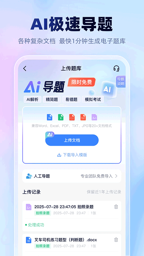 考试宝极速版截图5