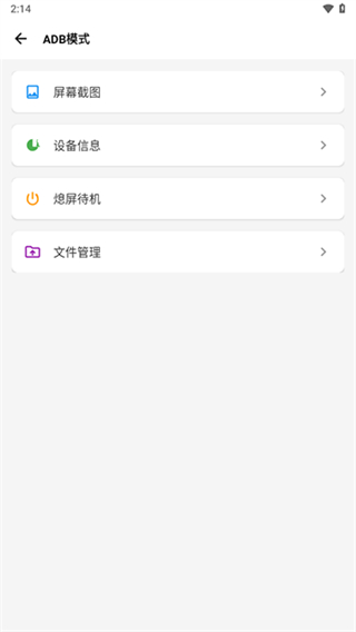 Scene工具箱截图3