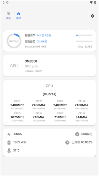 Scene工具箱截图2