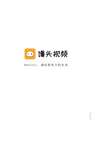 馒头视频截图1