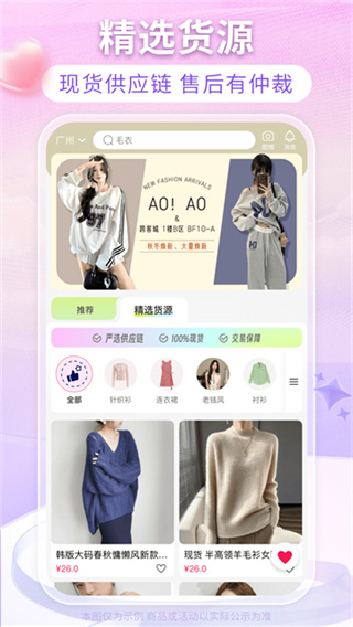搜款网截图4