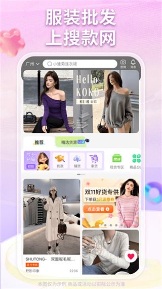 搜款网截图5
